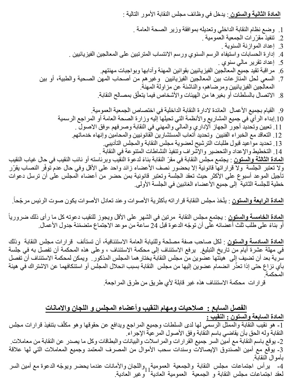 IR11